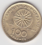 monedas de Europa - Grecia -  b reverso