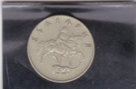 monedas de Europa - Bulgaria -  h anverso