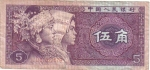 monedas de Asia - China -  Jiao