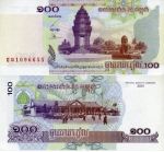monedas de Asia - Camboya -  Riel
