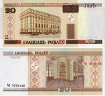 monedas de Europa - Bielorrusia -  Rublos