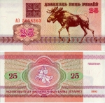 monedas de Europa - Bielorrusia -  Rublos