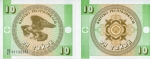 monedas de Asia - Kirguist�n -  Tyiyn