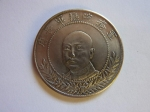 monedas de Asia - China -  Moneda China 