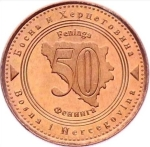 monedas de Europa - Bosnia Herzegovina -  Bosnia-herzegovina 50 Feninga, 1998