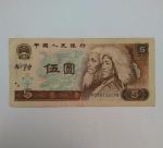 monedas de Asia - China -  1980 - 5 yuan