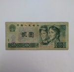 monedas de America - China -  2 yuan