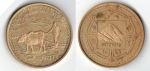 monedas de Asia - Nepal -  2 rupees